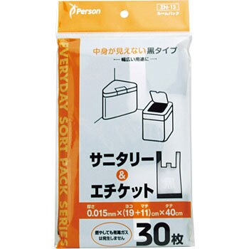 サニタリー エチケット袋 パーソン ポリ袋 ゴミ袋 通販モノタロウ Zn 13