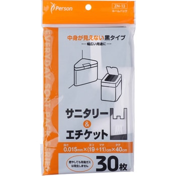 ZN-13 サニタリー&エチケット袋 パーソン 黒色 30枚入 - 【通販 ...