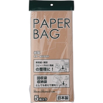 紙製新聞・雑誌整理袋 ネクスタ 新聞・雑誌収納袋 【通販モノタロウ】