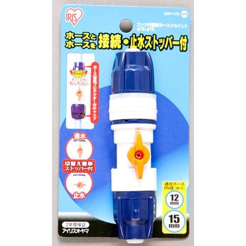 コック付回転ホースジョイントΦ12-15 台紙 アイリスオーヤマ