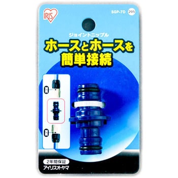 ジョイントニップルΦ12-15 台紙 アイリスオーヤマ