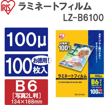 ラミネートフィルム B6 100枚入100μ アイリスオーヤマ