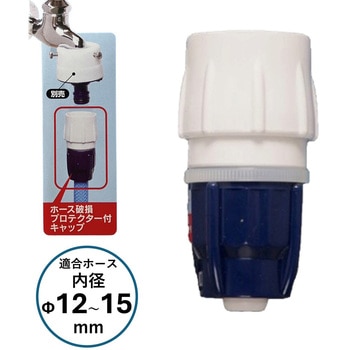 耐圧ワンタッチコネクターΦ12-15 アイリスオーヤマ