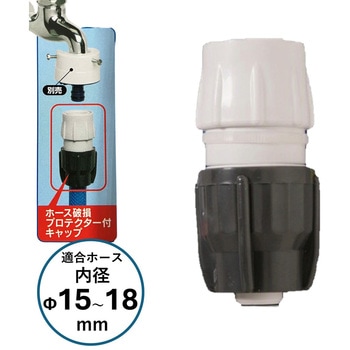 耐圧ワンタッチコネクターΦ15-18 アイリスオーヤマ