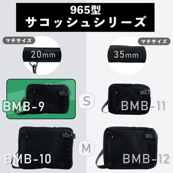 965型サコッシュ BIGMAN(ビッグマン)