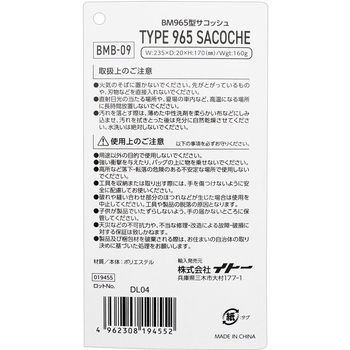 965型サコッシュ BIGMAN(ビッグマン)