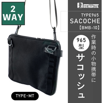 965型サコッシュ BIGMAN(ビッグマン)