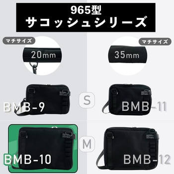 965型サコッシュ BIGMAN(ビッグマン)