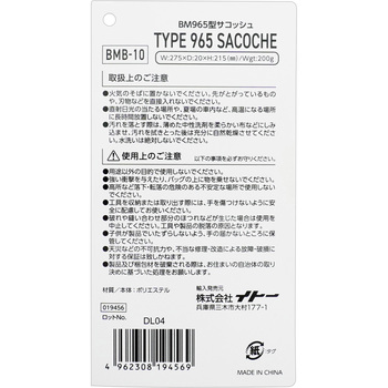 965型サコッシュ BIGMAN(ビッグマン)