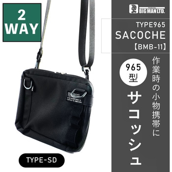 965型サコッシュ BIGMAN(ビッグマン)
