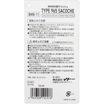 965型サコッシュ BIGMAN(ビッグマン)