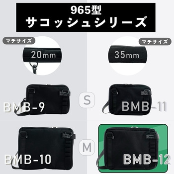 965型サコッシュ BIGMAN(ビッグマン)