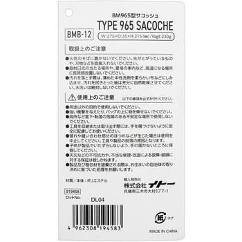 965型サコッシュ BIGMAN(ビッグマン)