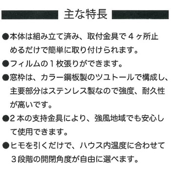 ツマソーⅢ 東都興業