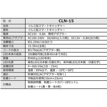 イルミ型スマートキャッチャー みのる産業