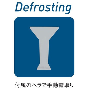 横型冷凍ストッカー ダイキン工業