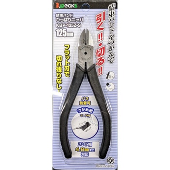 結束ひっぱりニッパー スリーピークス