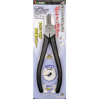 結束ひっぱりニッパー スリーピークス
