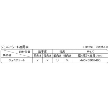 スズキ純正 ジュニアシート スズキ