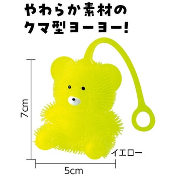 カラフルくまさんヨーヨーイエロー - アーテック[学校教材・教育玩具]
