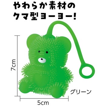 カラフルくまさんヨーヨーグリーン アーテック[学校教材・教育玩具]
