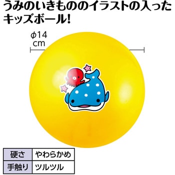 キッズボール うみのいきもの アーテック[学校教材・教育玩具]