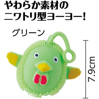 ぷにゅぷにゅニワトリヨーヨー グリーン アーテック[学校教材・教育玩具]