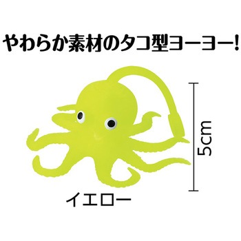 ぷにゅぷにゅタコヨーヨー イエロー アーテック