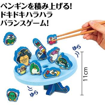 ぐらぐらぺんぎんつみあゲーム アーテック