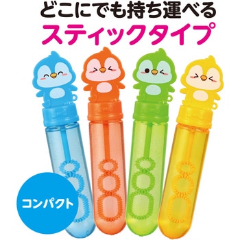 スティックしゃぼん ペンギン アーテック[学校教材・教育玩具]