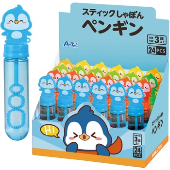 スティックしゃぼん ペンギン BOXセット(24個入) アーテック[学校教材・教育玩具]