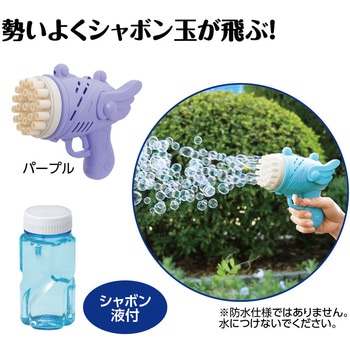 ウイングバブルガン パープル アーテック[学校教材・教育玩具]