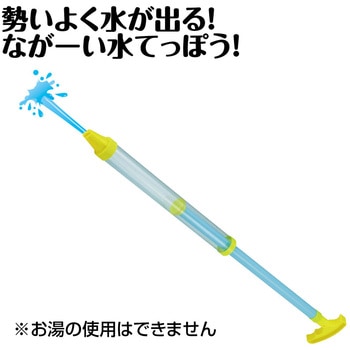 スプラッシュショット アーテック[学校教材・教育玩具]