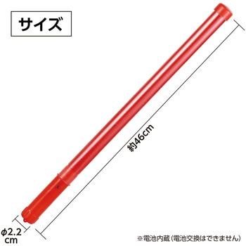 ピカピカ棒 赤 アーテック[学校教材・教育玩具]