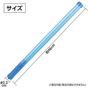 ピカピカ棒 青 アーテック[学校教材・教育玩具]