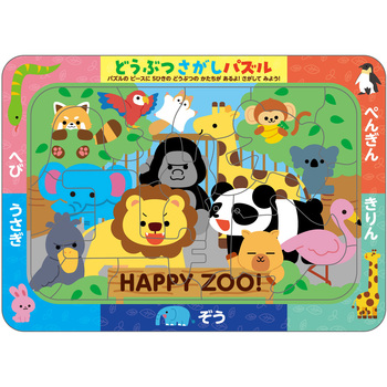 どうぶつさがしパズル - アーテック[学校教材・教育玩具]