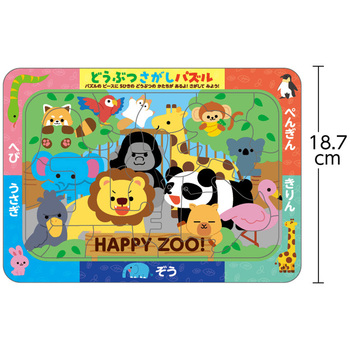 どうぶつさがしパズル - アーテック[学校教材・教育玩具]