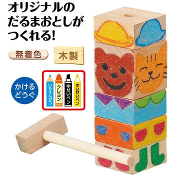 ましかくだるまおとし アーテック[学校教材・教育玩具]