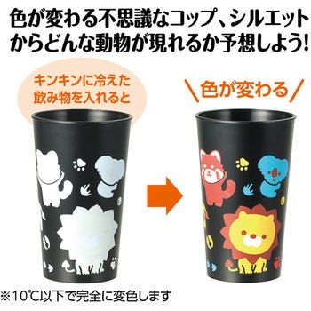 カラーチェンジコップ アニマルズ アーテック[学校教材・教育玩具]