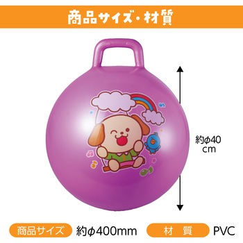ジャンプボール パープル アーテック[学校教材・教育玩具]