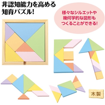 木製タングラムパズル アーテック