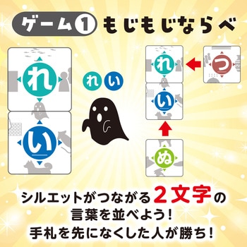 ピタっと!もじもじえあわせ アーテック[学校教材・教育玩具]
