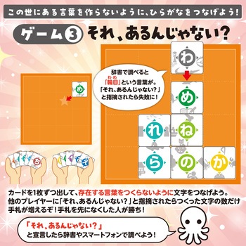 ピタっと!もじもじえあわせ アーテック[学校教材・教育玩具]