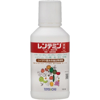 レンテミン液剤 - 中島商事