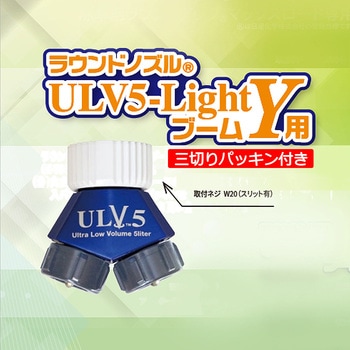 473418 ���E���h�m�Y��ULV5-Light �u�[���p ���}�z�H�� 22813169