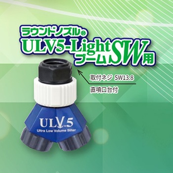 473413 ���E���h�m�Y��ULV5-Light �u�[���p ���}�z�H�� 22813196