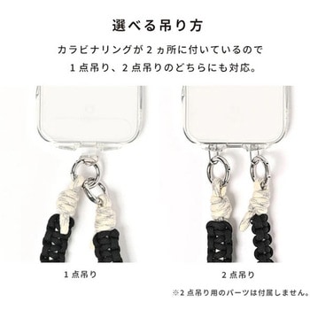 sorureda! ノット編みハンドストラップ REDAPT