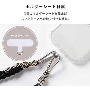 sorureda! ノット編みショルダーストラップ REDAPT