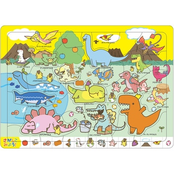 みつけてパズル 恐竜 アーテック(学校教材・教育玩具)