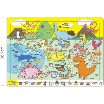 みつけてパズル 恐竜 アーテック(学校教材・教育玩具)
